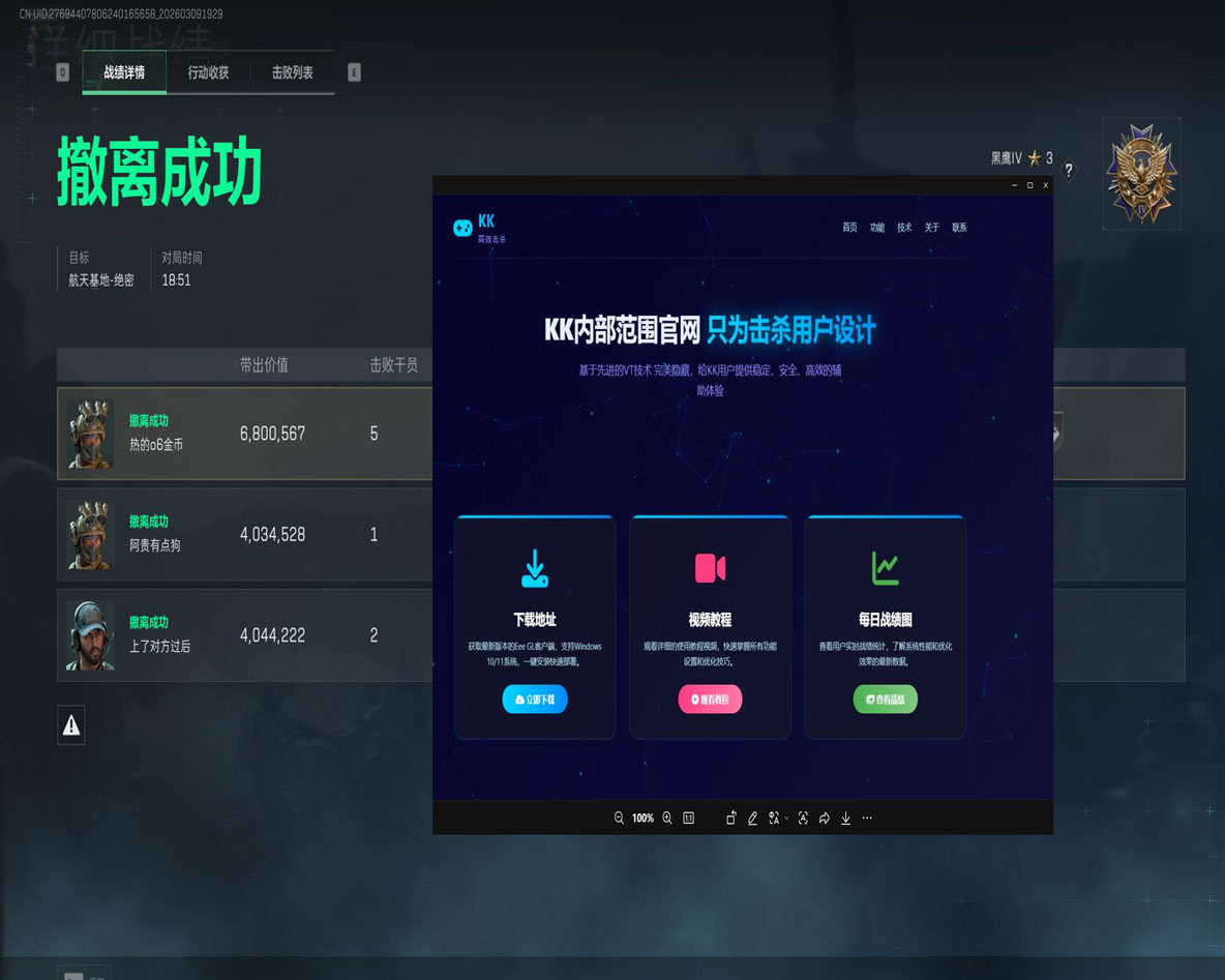 三角洲行动补卡辅助器透视自瞄效果