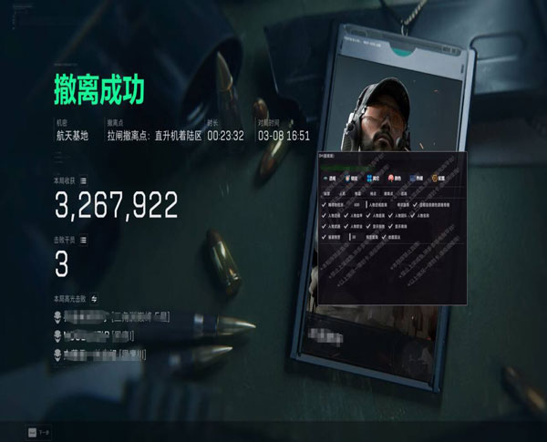 三角洲行动补卡辅助器软件效果